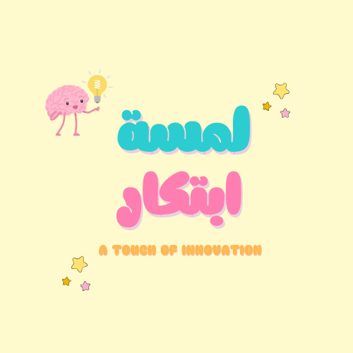 لمسة ابتكار